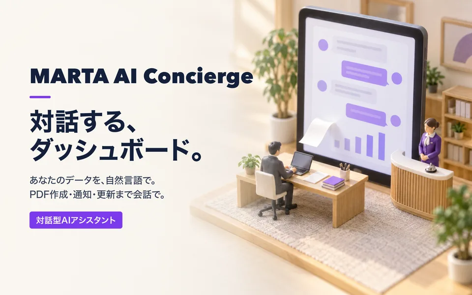 MARTA AI Concierge
