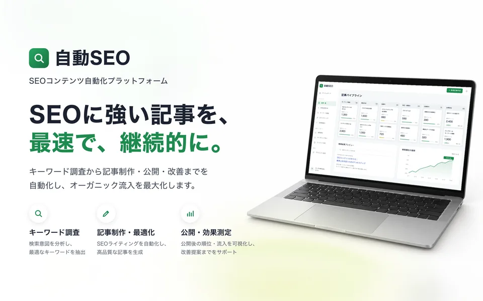 MISELNO SEOメディア